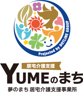 夢のまち　居宅介護支援事業所