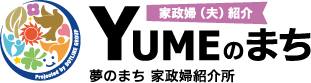 夢のまち 家政婦紹介所