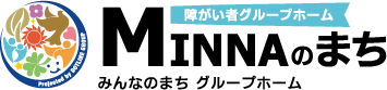 みんなのまち グループホーム